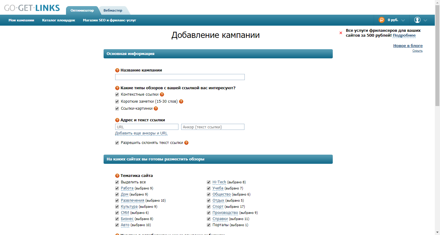 Скриншот (снимок экрана) GoGetLinks