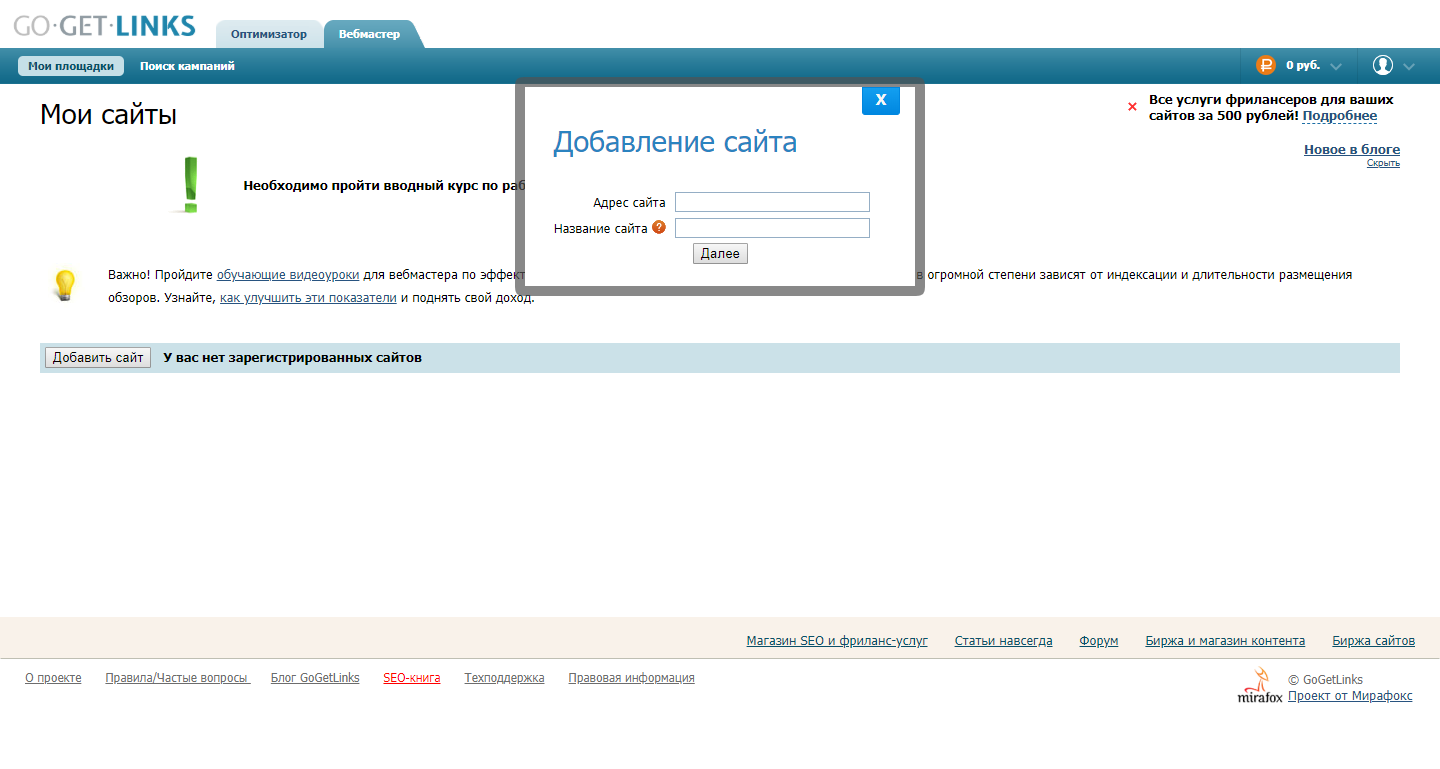 Скриншот (снимок экрана) GoGetLinks