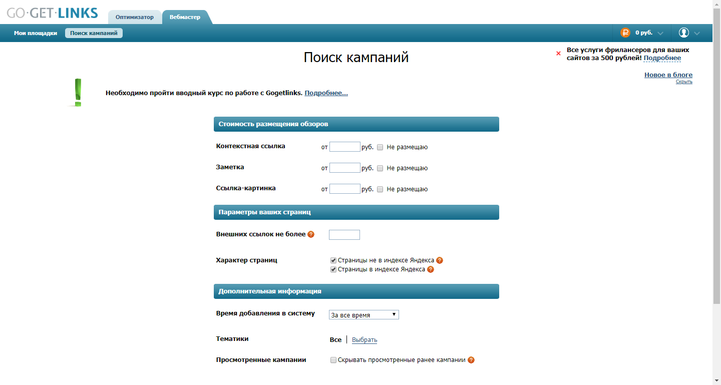 Скриншот (снимок экрана) GoGetLinks
