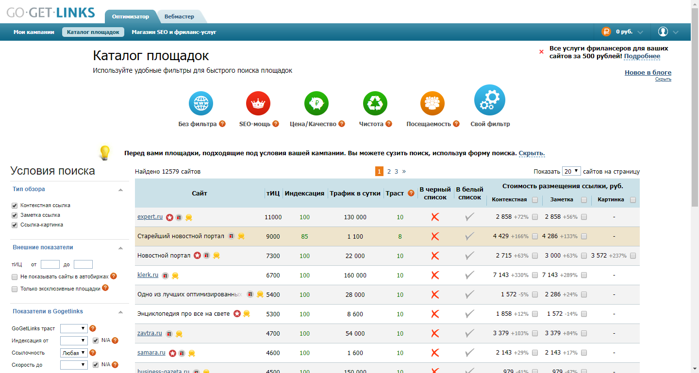 Скриншот (снимок экрана) GoGetLinks