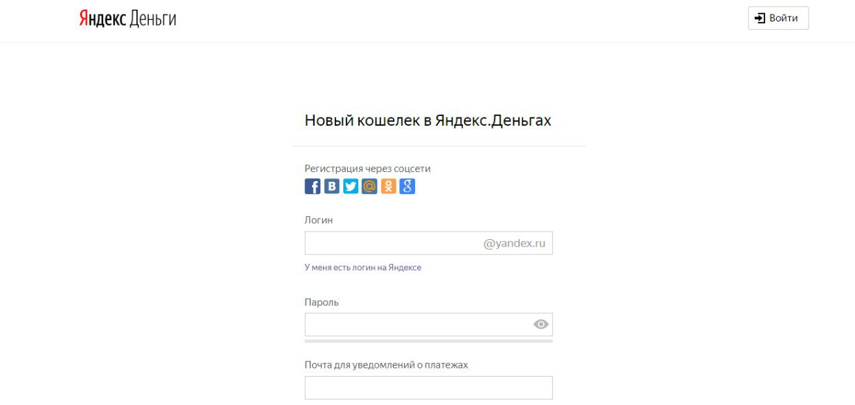 Скриншот (снимок экрана) Яндекс.Деньги