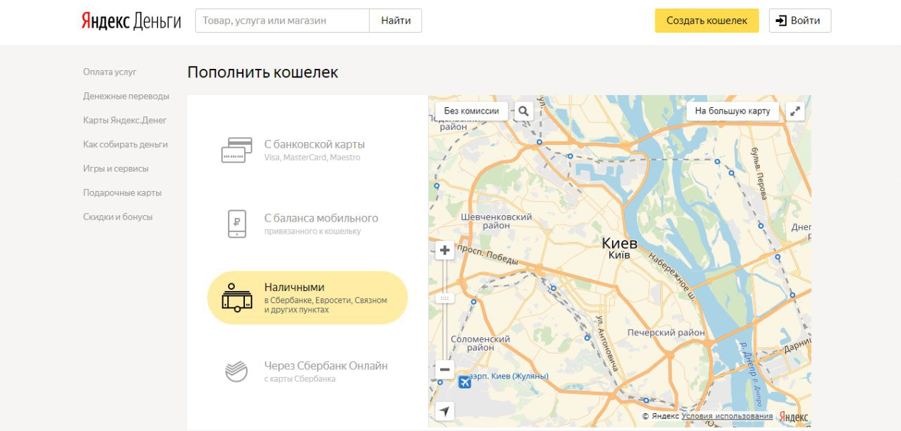 Скриншот (снимок экрана) Яндекс.Деньги