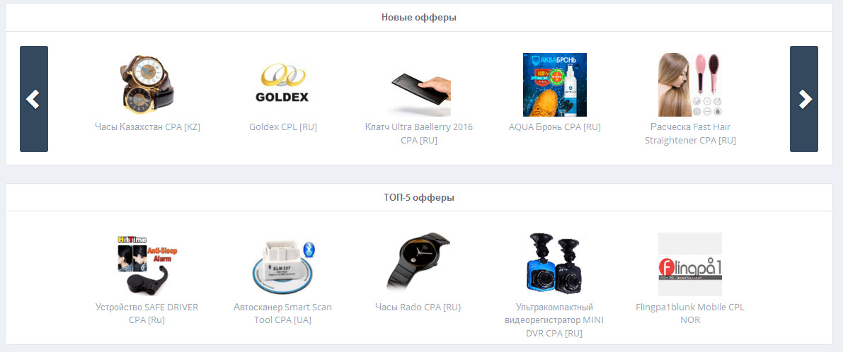 Скриншот (снимок экрана) CPAelectro