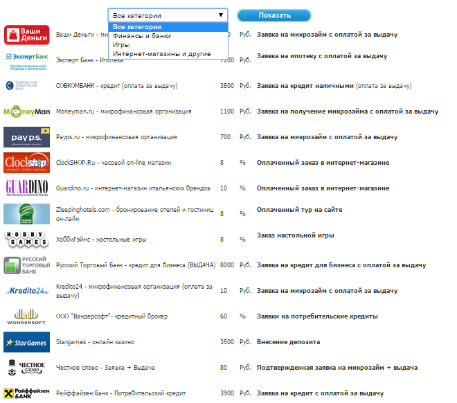 Скриншот (снимок экрана) MasterTarget