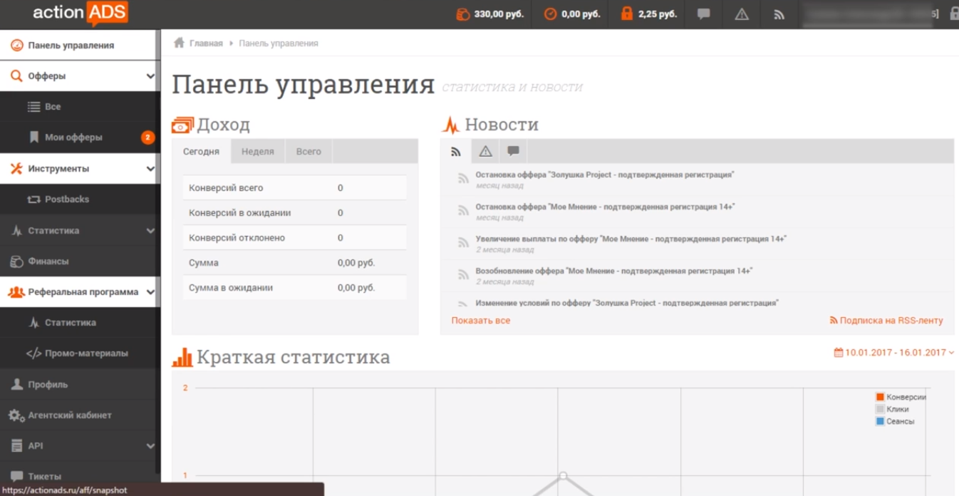 Скриншот (снимок экрана) ActionADS