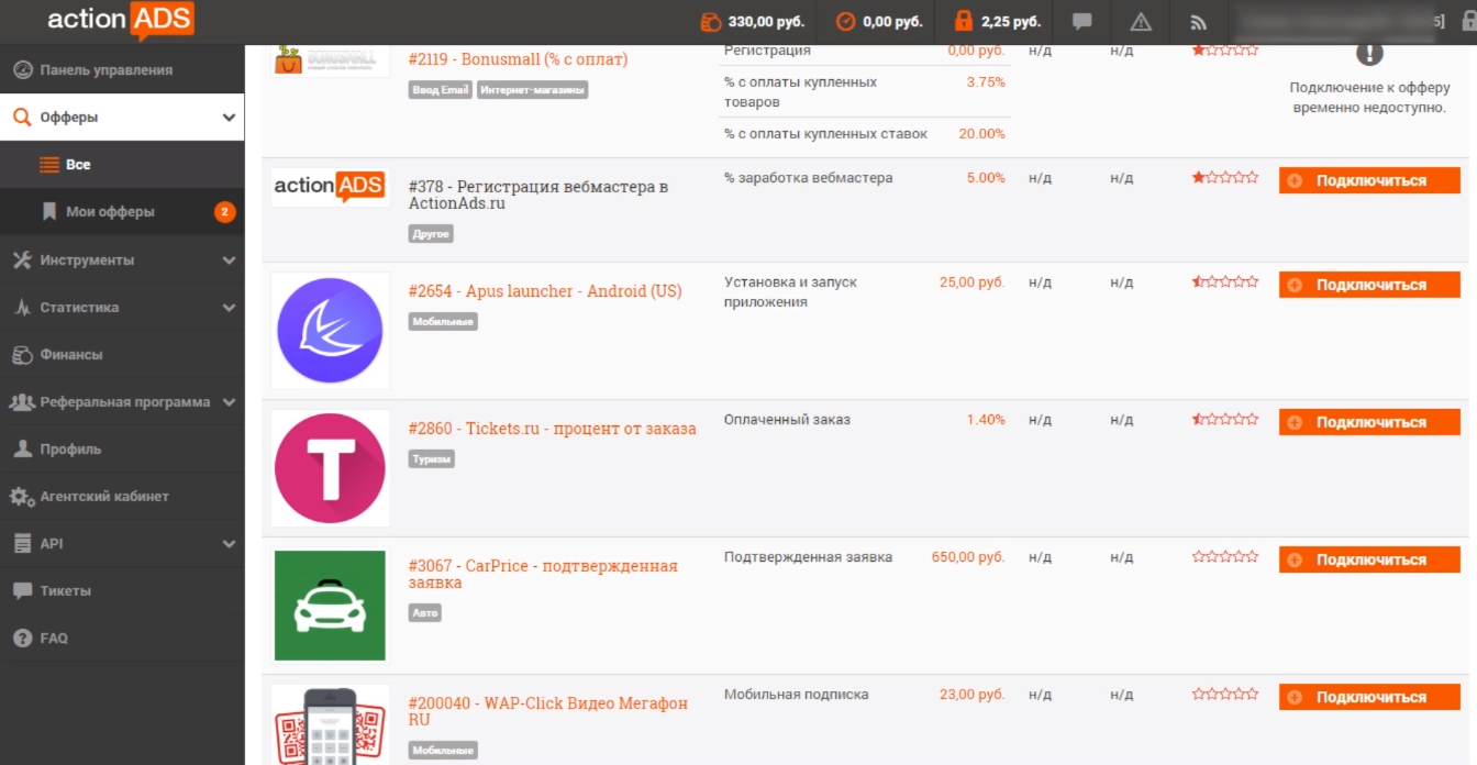 Скриншот (снимок экрана) ActionADS