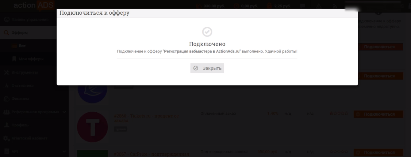 Скриншот (снимок экрана) ActionADS