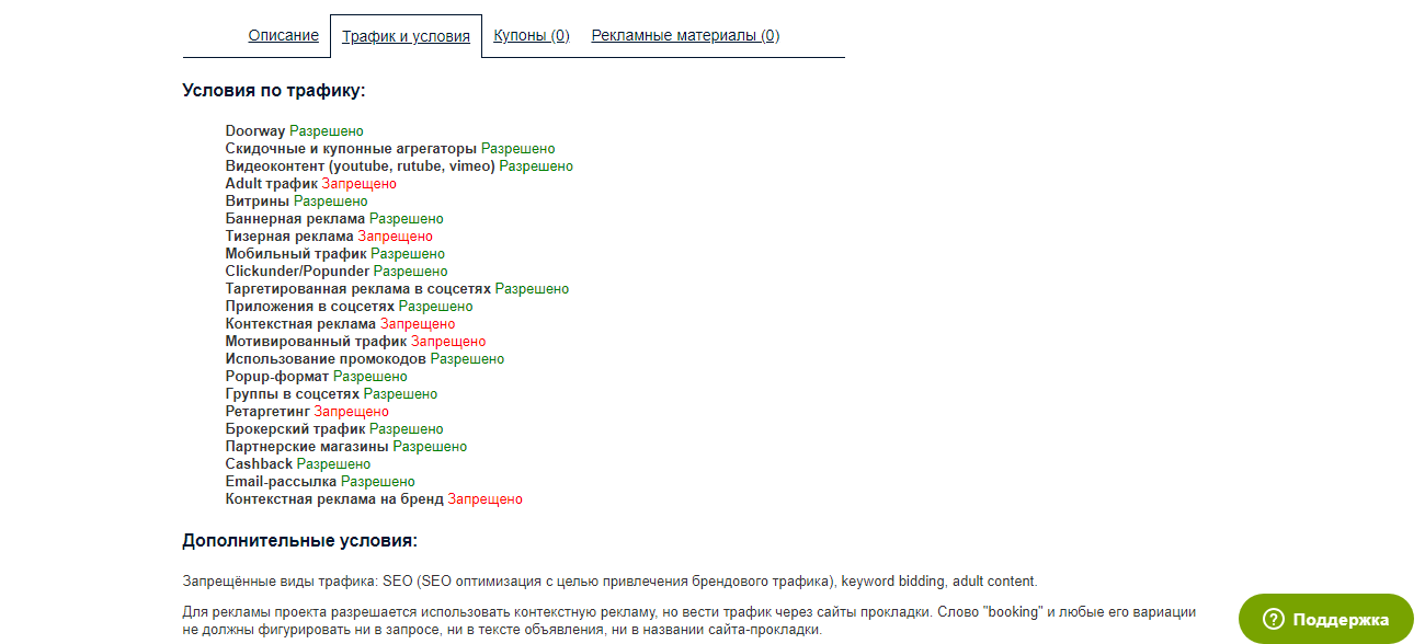 Скриншот (снимок экрана) GdeSlon