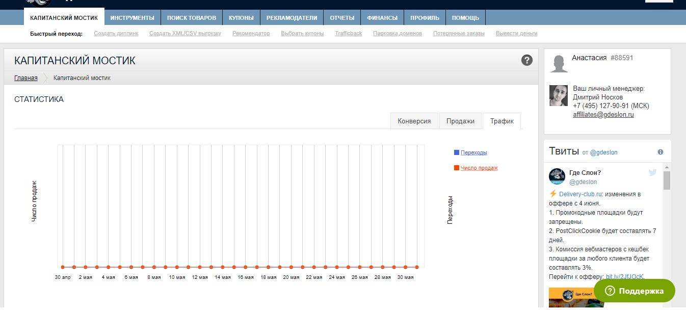 Скриншот (снимок экрана) GdeSlon