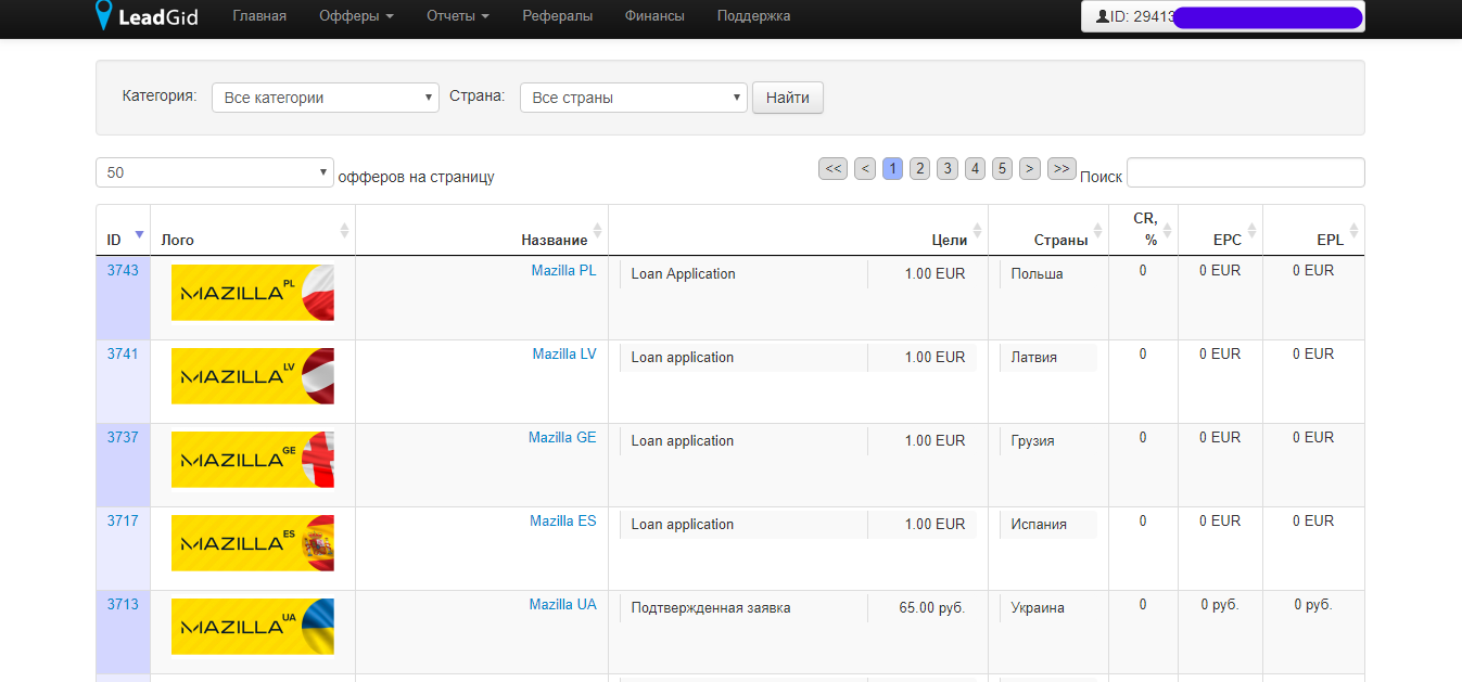 Скриншот (снимок экрана) LeadGid