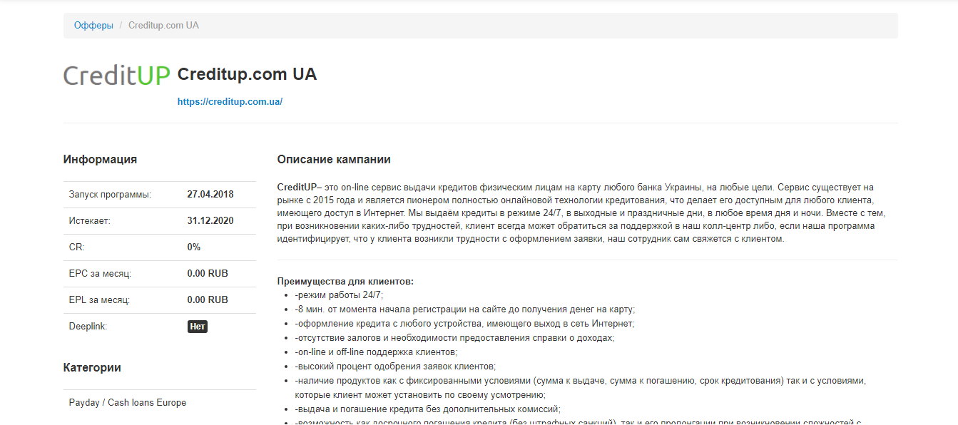 Скриншот (снимок экрана) LeadGid