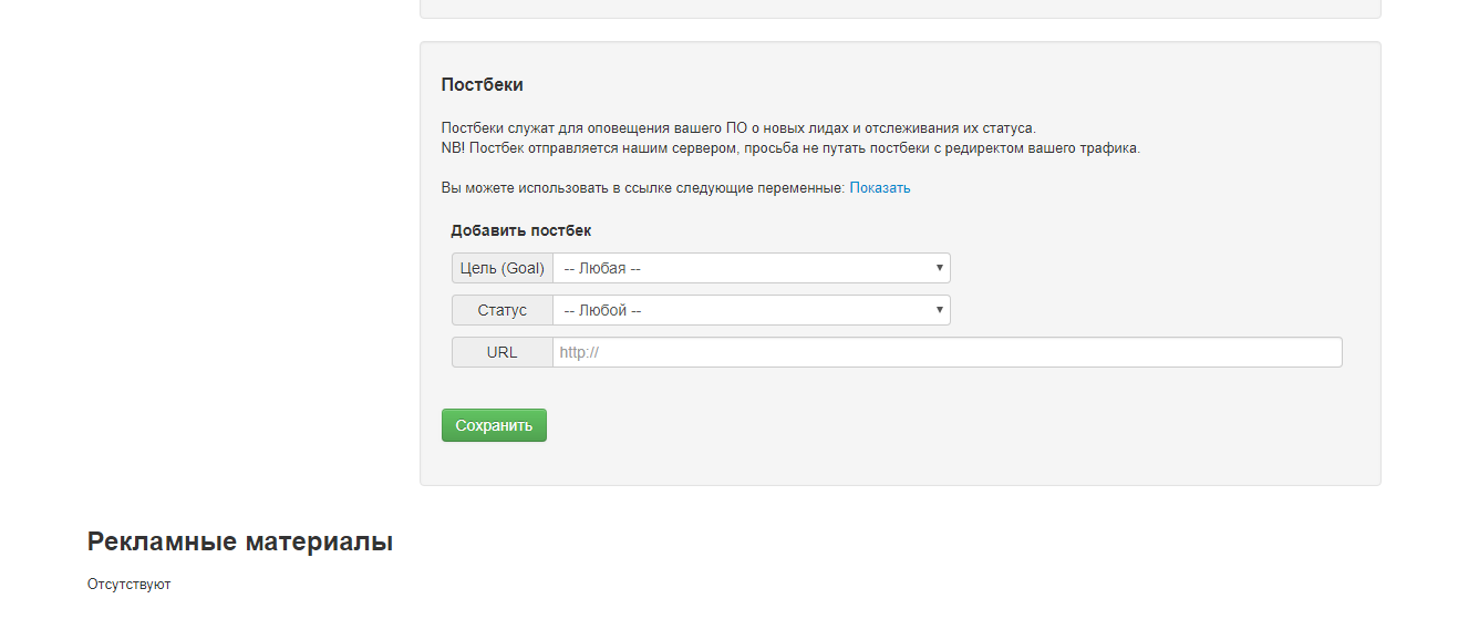 Скриншот (снимок экрана) LeadGid