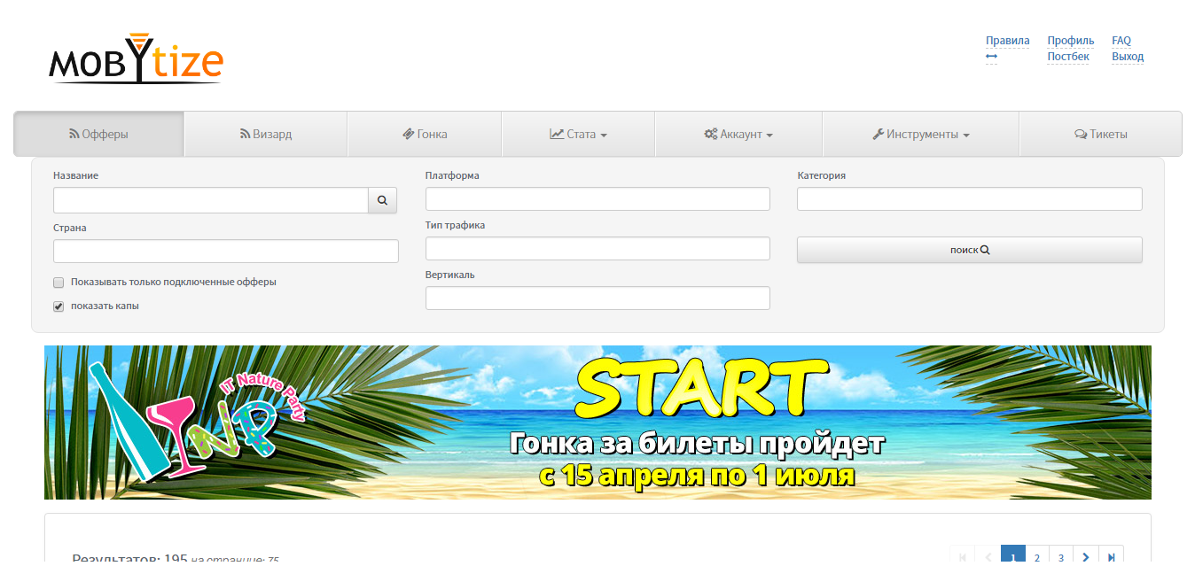 Скриншот (снимок экрана) Mobytize