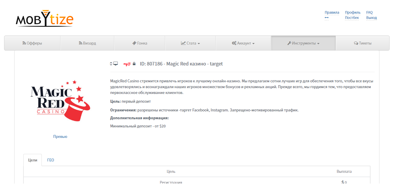 Скриншот (снимок экрана) Mobytize
