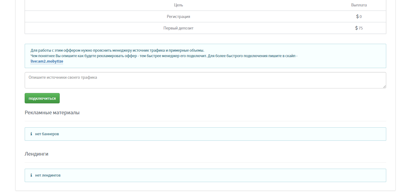 Скриншот (снимок экрана) Mobytize