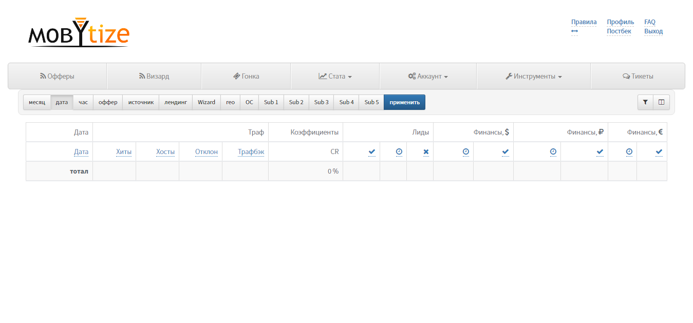Скриншот (снимок экрана) Mobytize