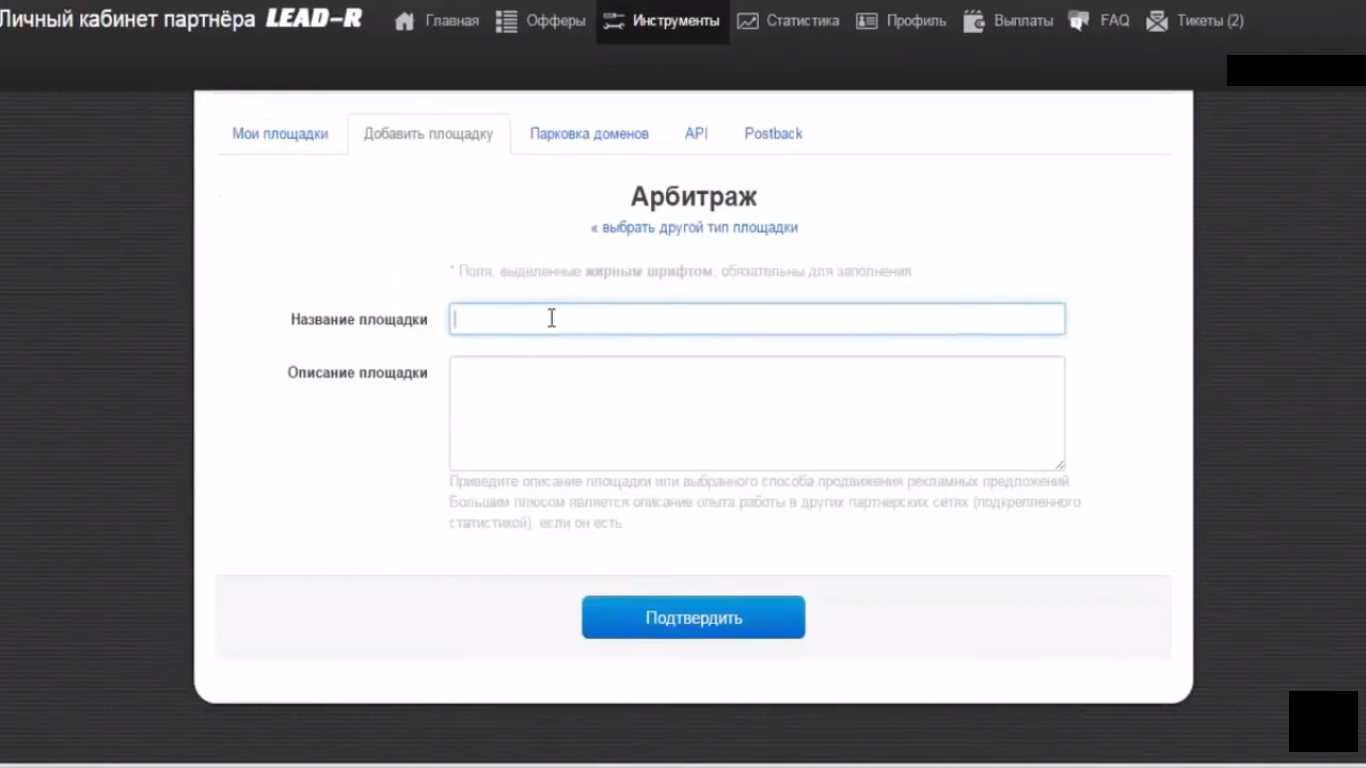 Скриншот (снимок экрана) Lead-R