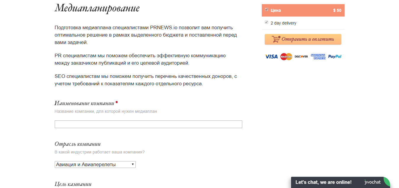 Скриншот (снимок экрана) PRNews
