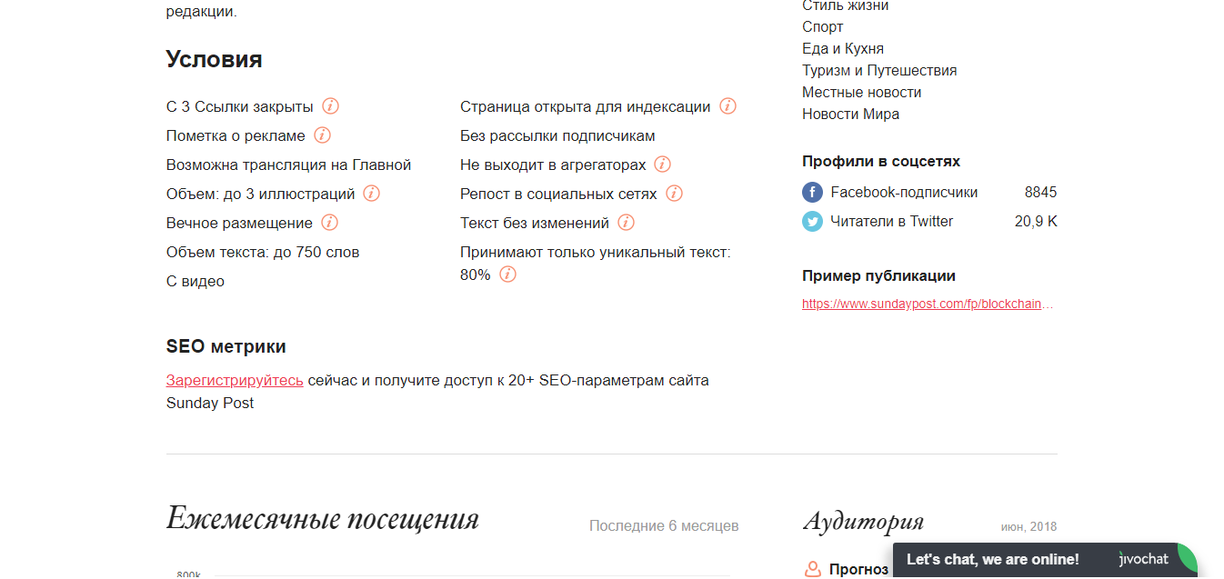 Скриншот (снимок экрана) PRNews
