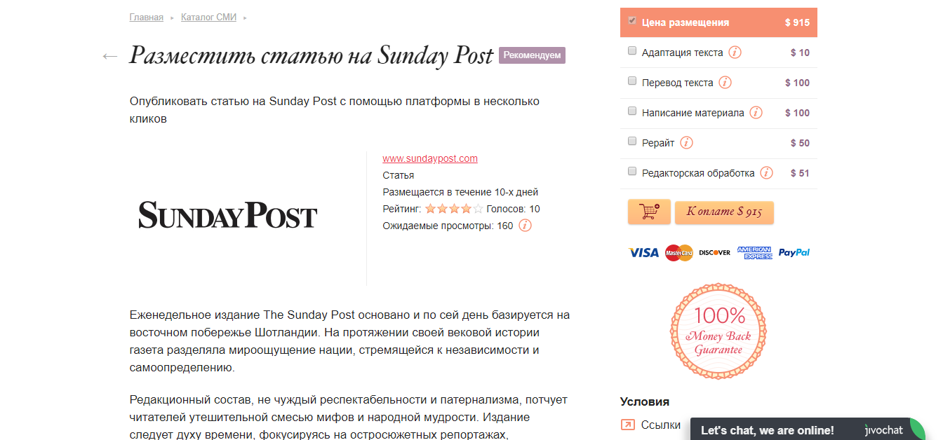 Скриншот (снимок экрана) PRNews