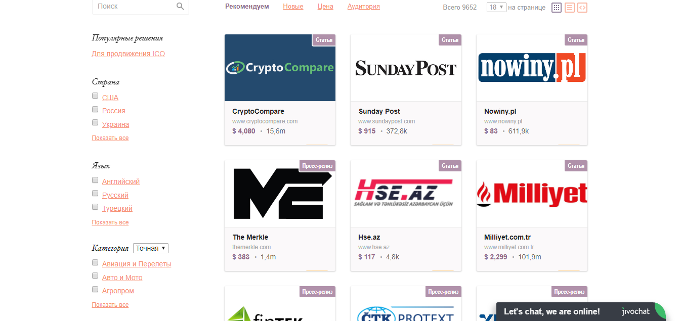 Скриншот (снимок экрана) PRNews