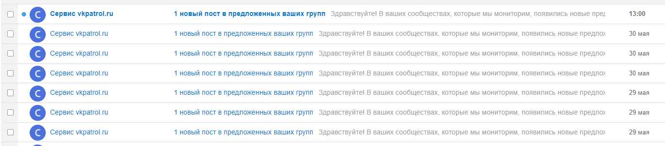 Скриншот (снимок экрана) VK Patrol