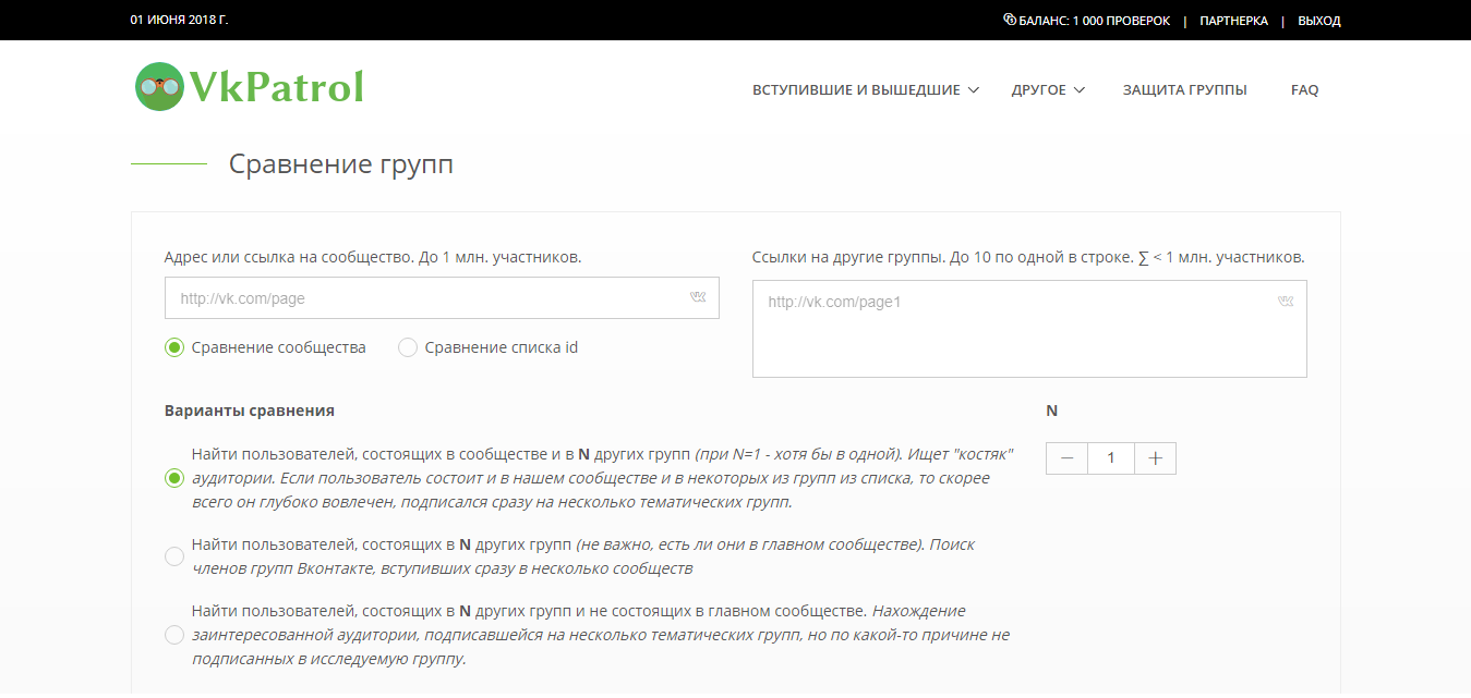Скриншот (снимок экрана) VK Patrol