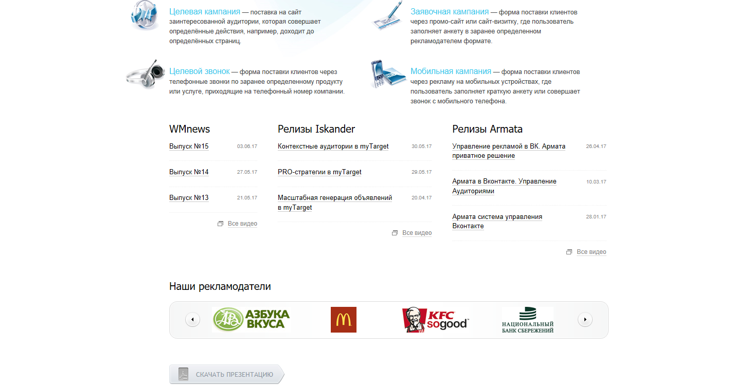 Скриншот (снимок экрана) Advaction