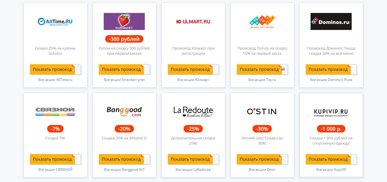 Скриншот (снимок экрана) Price.ru