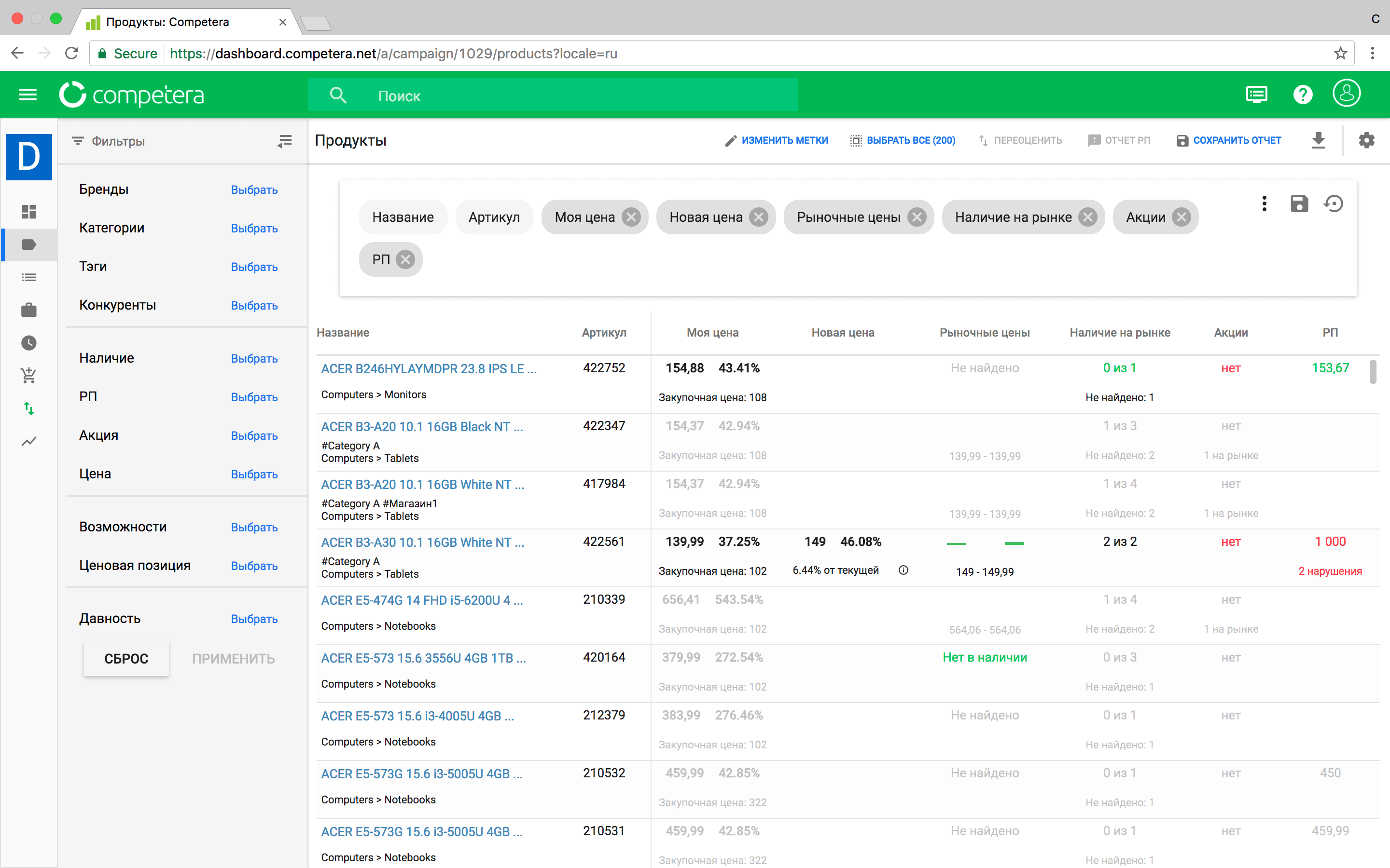 Скриншот (снимок экрана) Competera