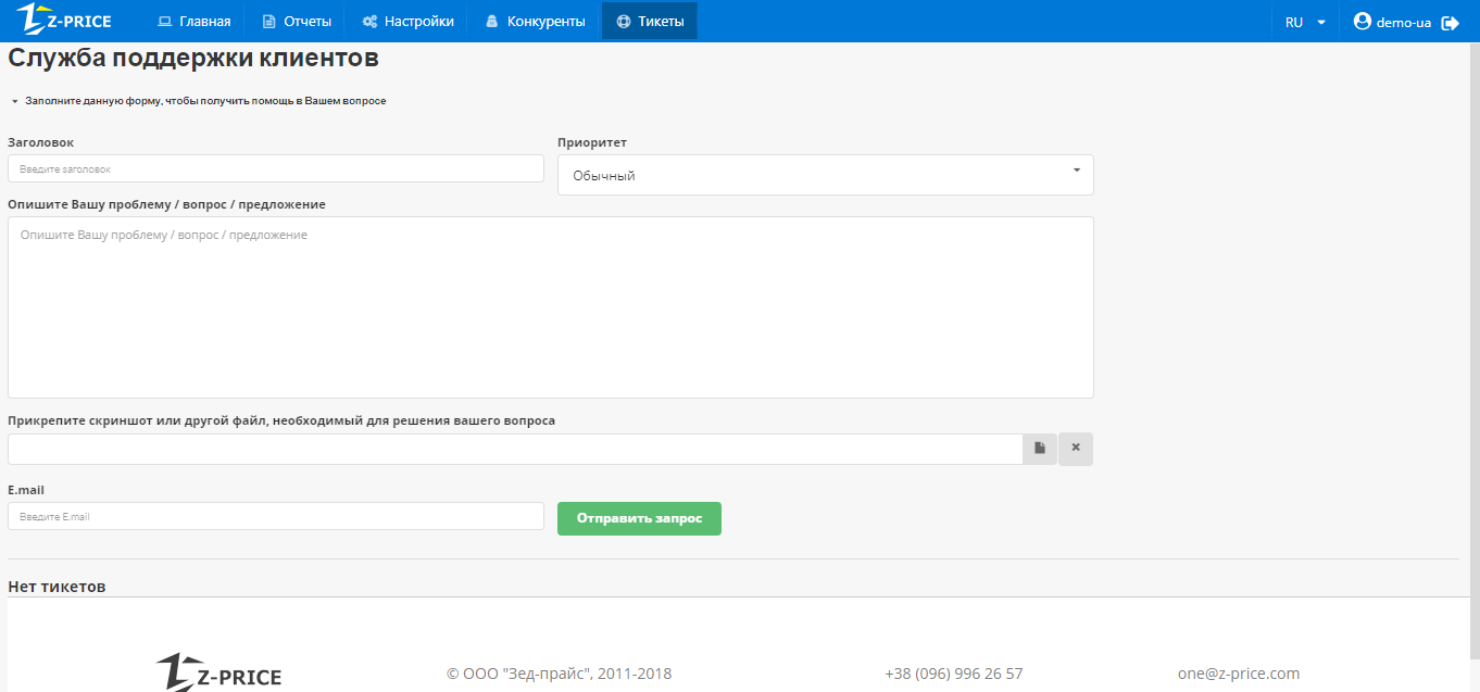Скриншот (снимок экрана) Z-PRICE