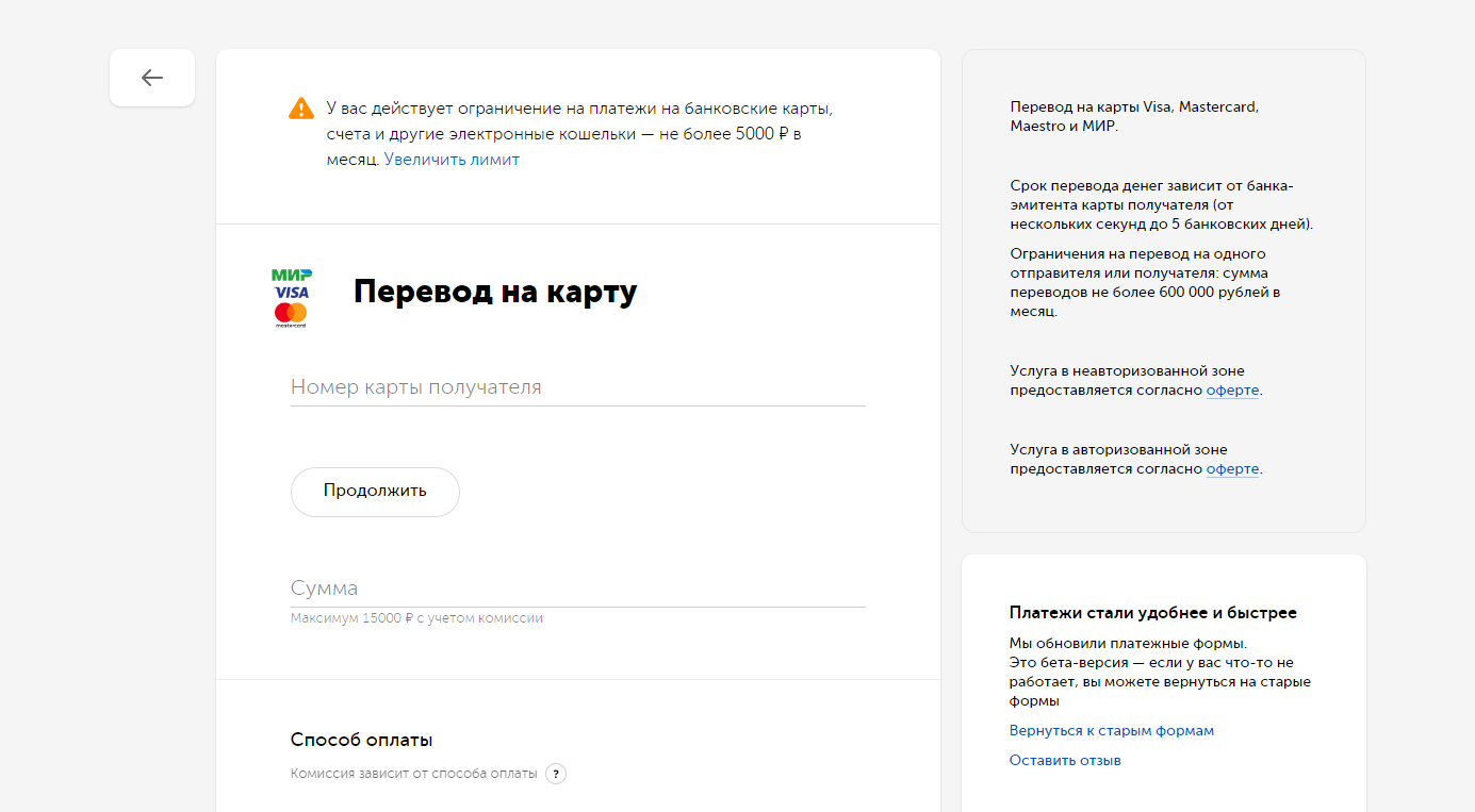 Скриншот (снимок экрана) Qiwi