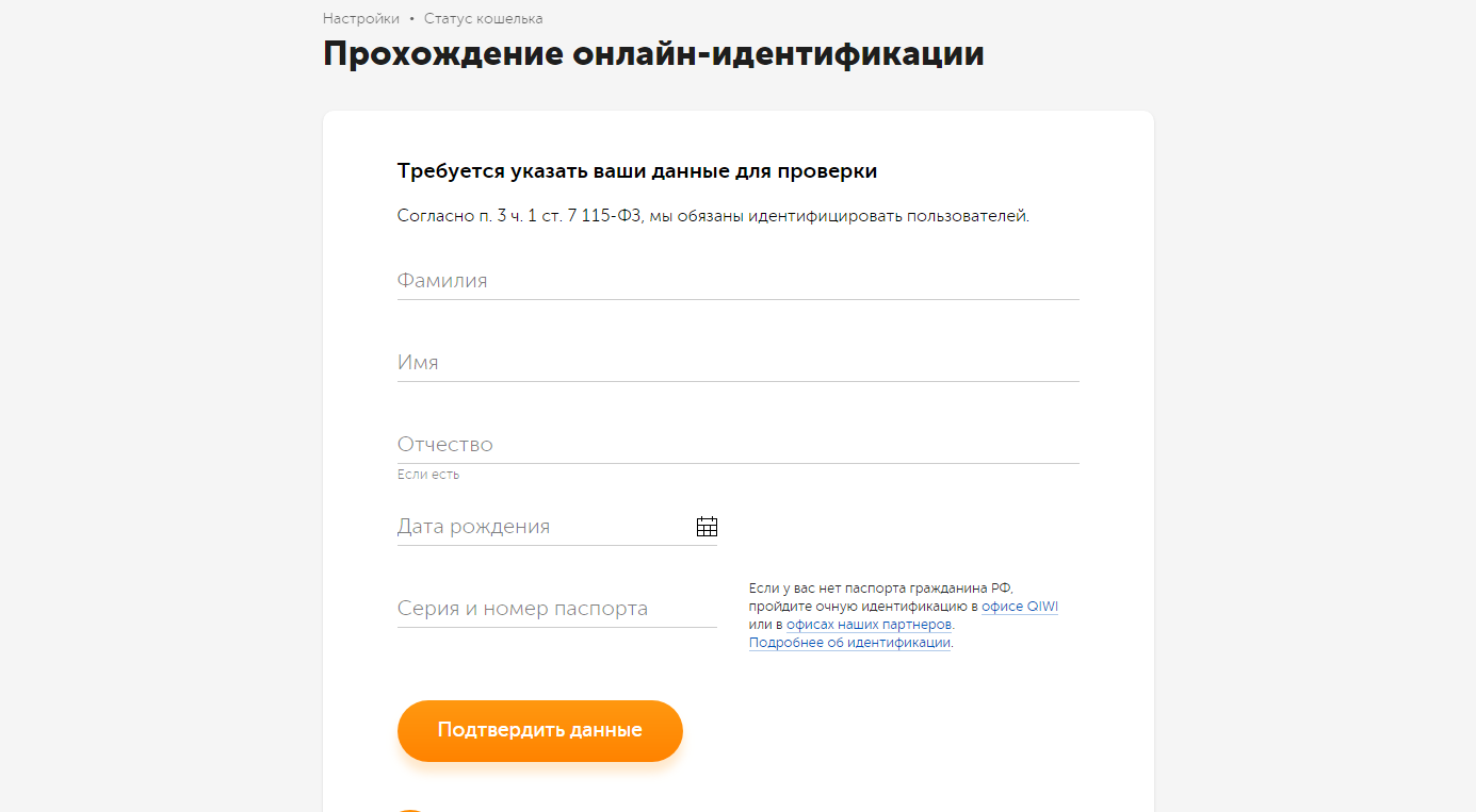 Скриншот (снимок экрана) Qiwi
