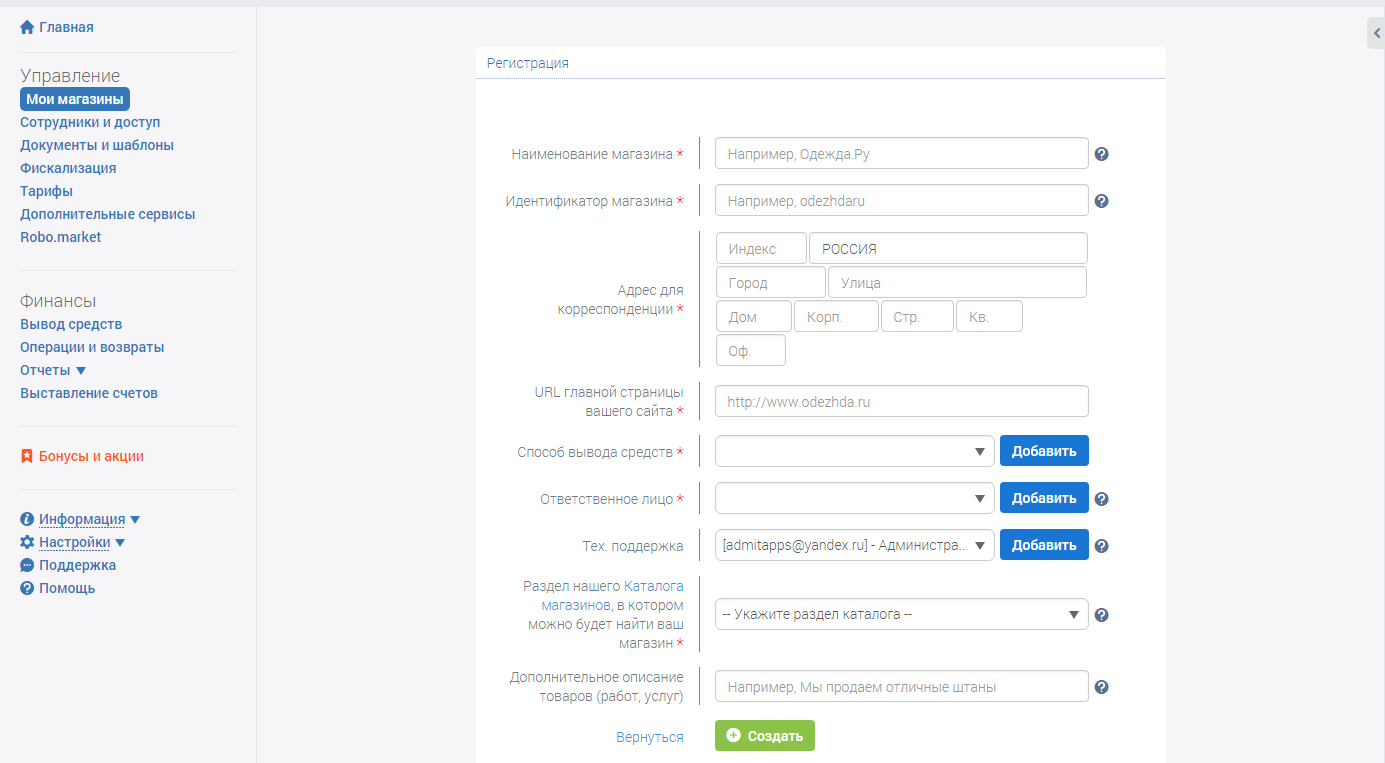 Скриншот (снимок экрана) ROBOKASSA