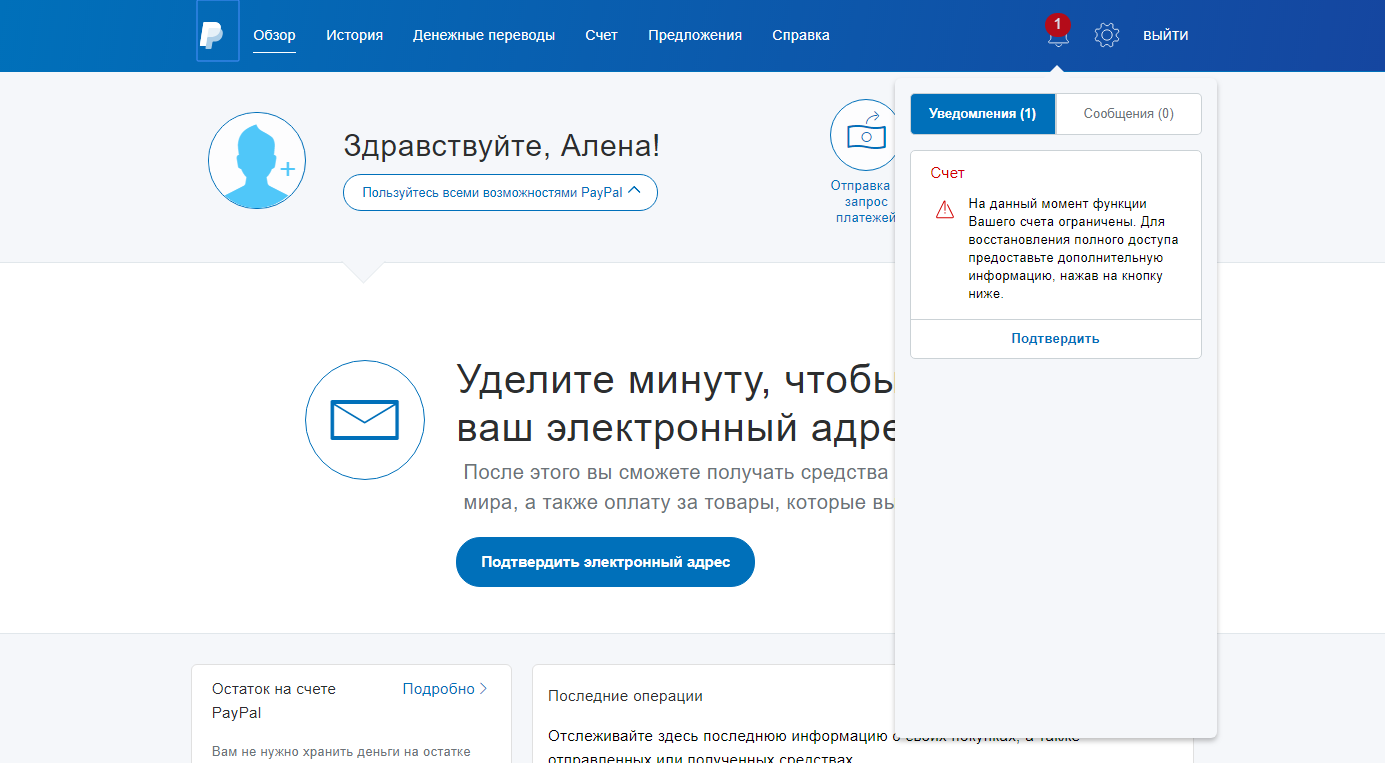 Скриншот (снимок экрана) PayPal