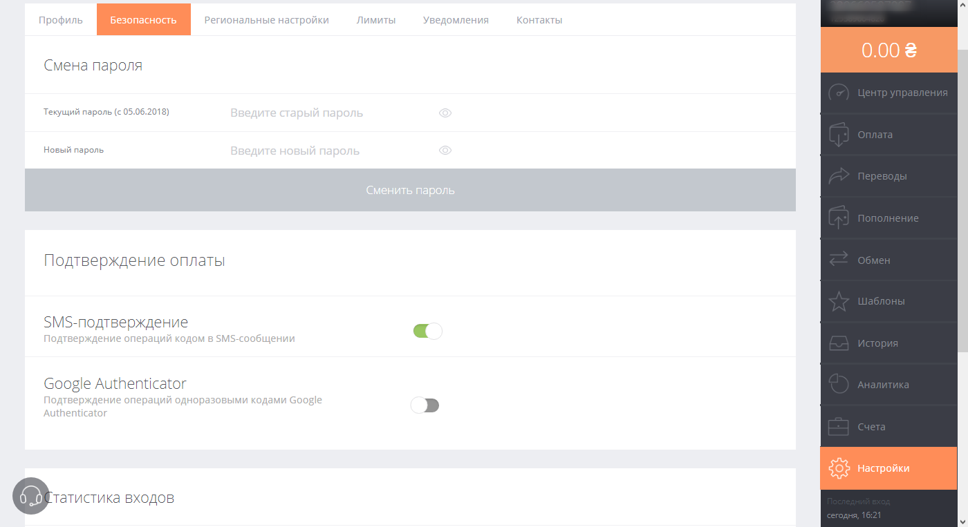 Скриншот (снимок экрана) Wallet One