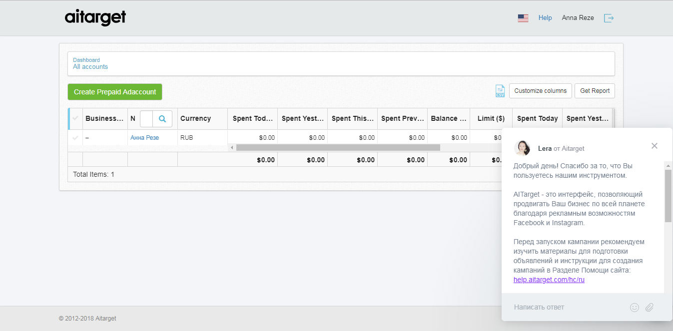 Скриншот (снимок экрана) Aitarget