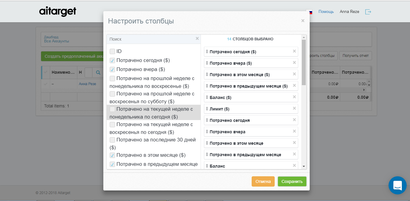Скриншот (снимок экрана) Aitarget