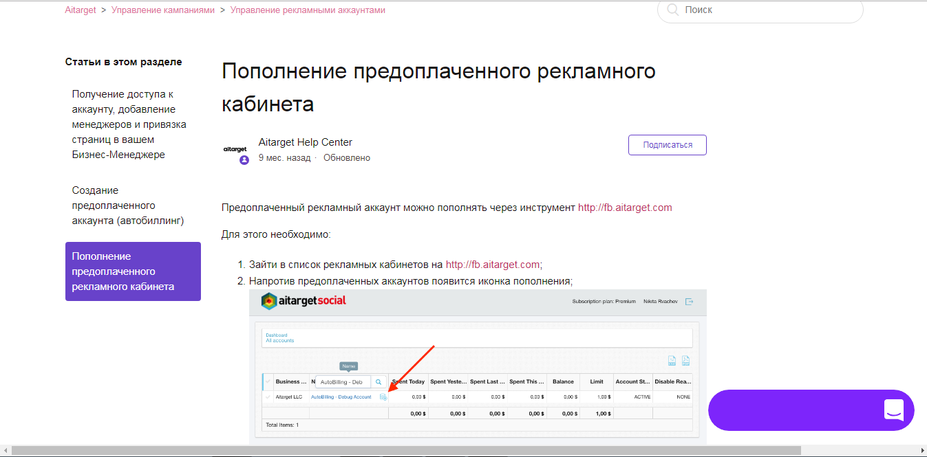 Скриншот (снимок экрана) Aitarget