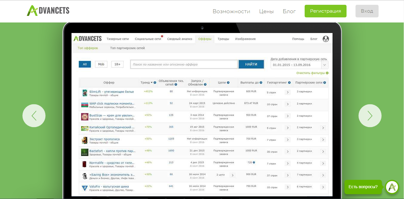 Скриншот (снимок экрана) AdvanceTS
