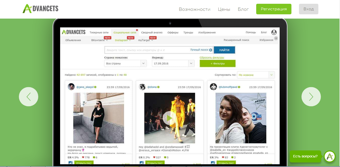 Скриншот (снимок экрана) AdvanceTS