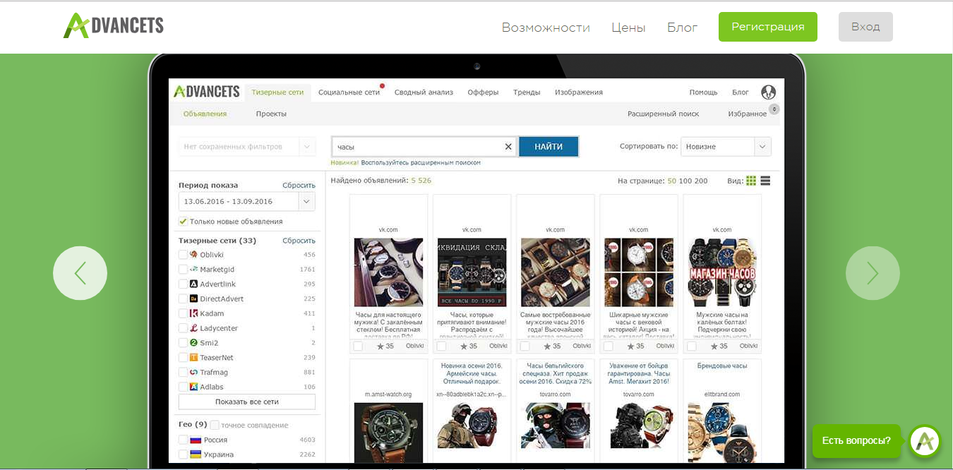 Скриншот (снимок экрана) AdvanceTS