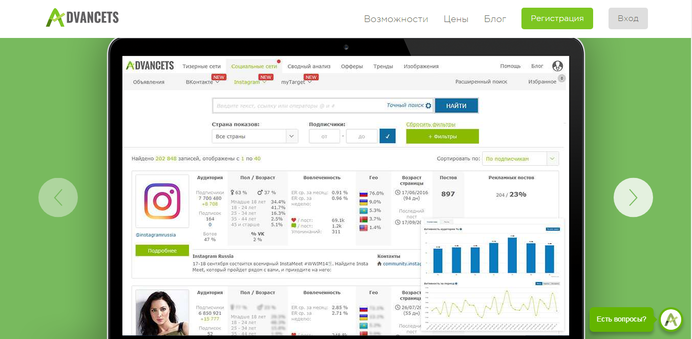 Скриншот (снимок экрана) AdvanceTS