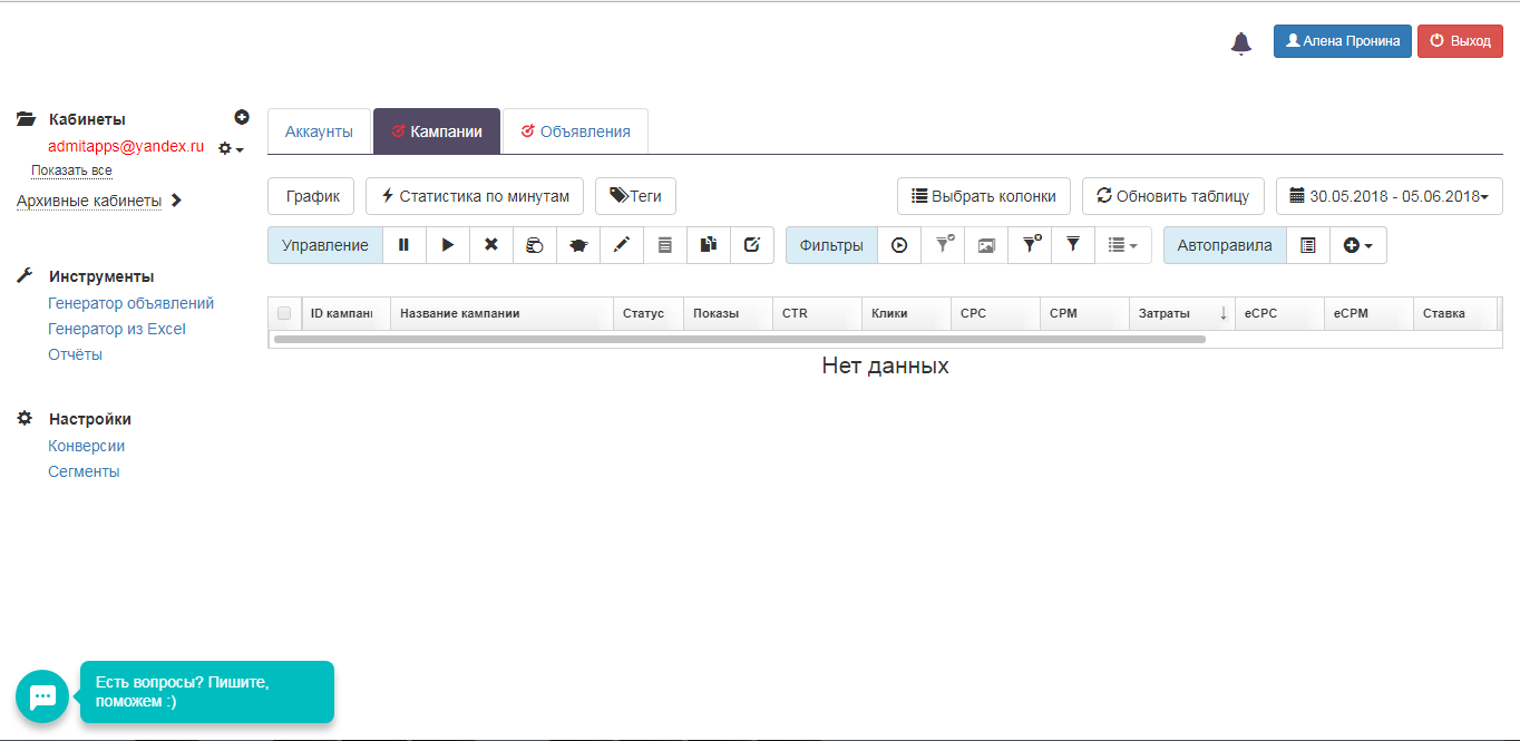 Скриншот (снимок экрана) Atuko