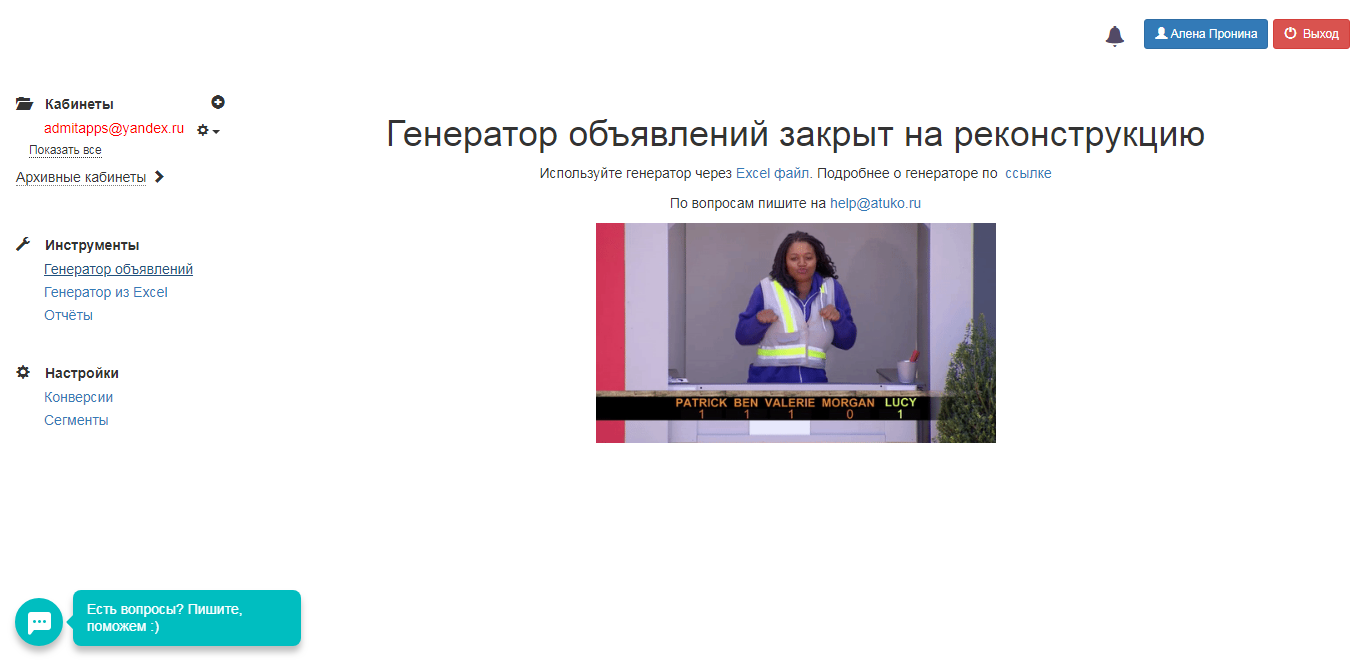 Скриншот (снимок экрана) Atuko