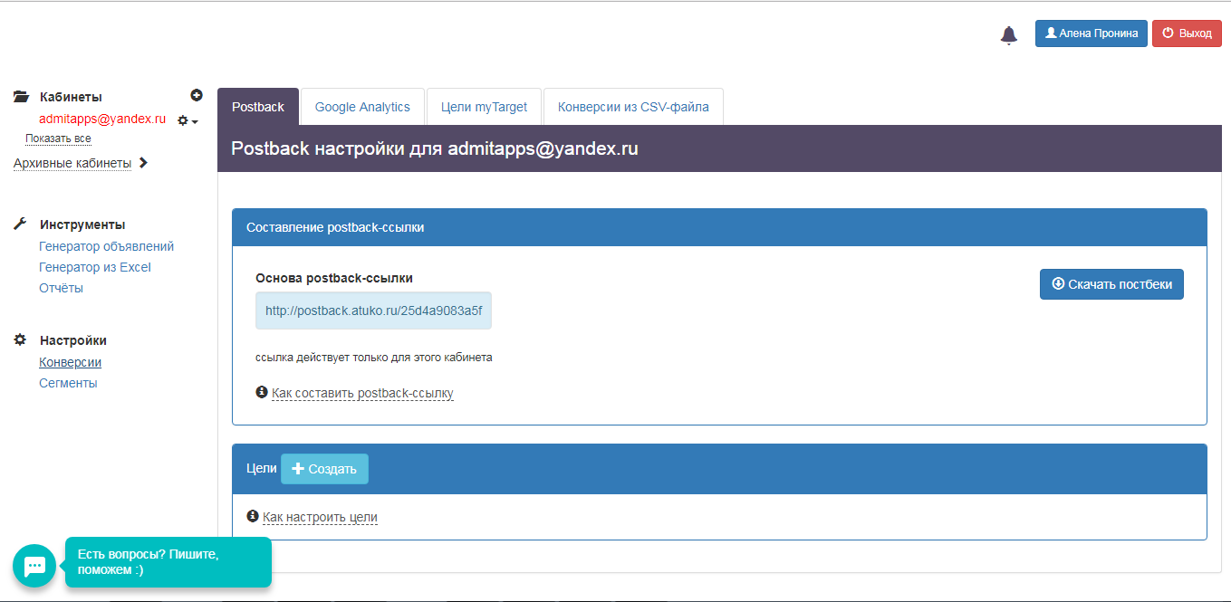 Скриншот (снимок экрана) Atuko