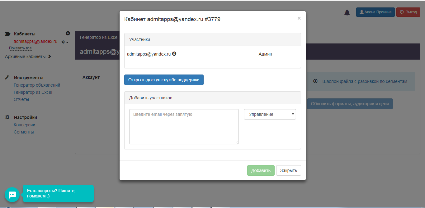 Скриншот (снимок экрана) Atuko