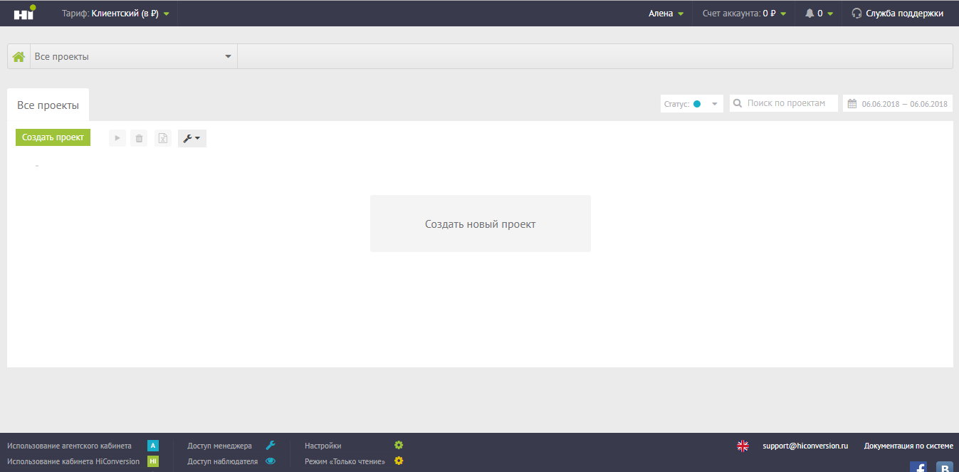 Скриншот (снимок экрана) HiConversion