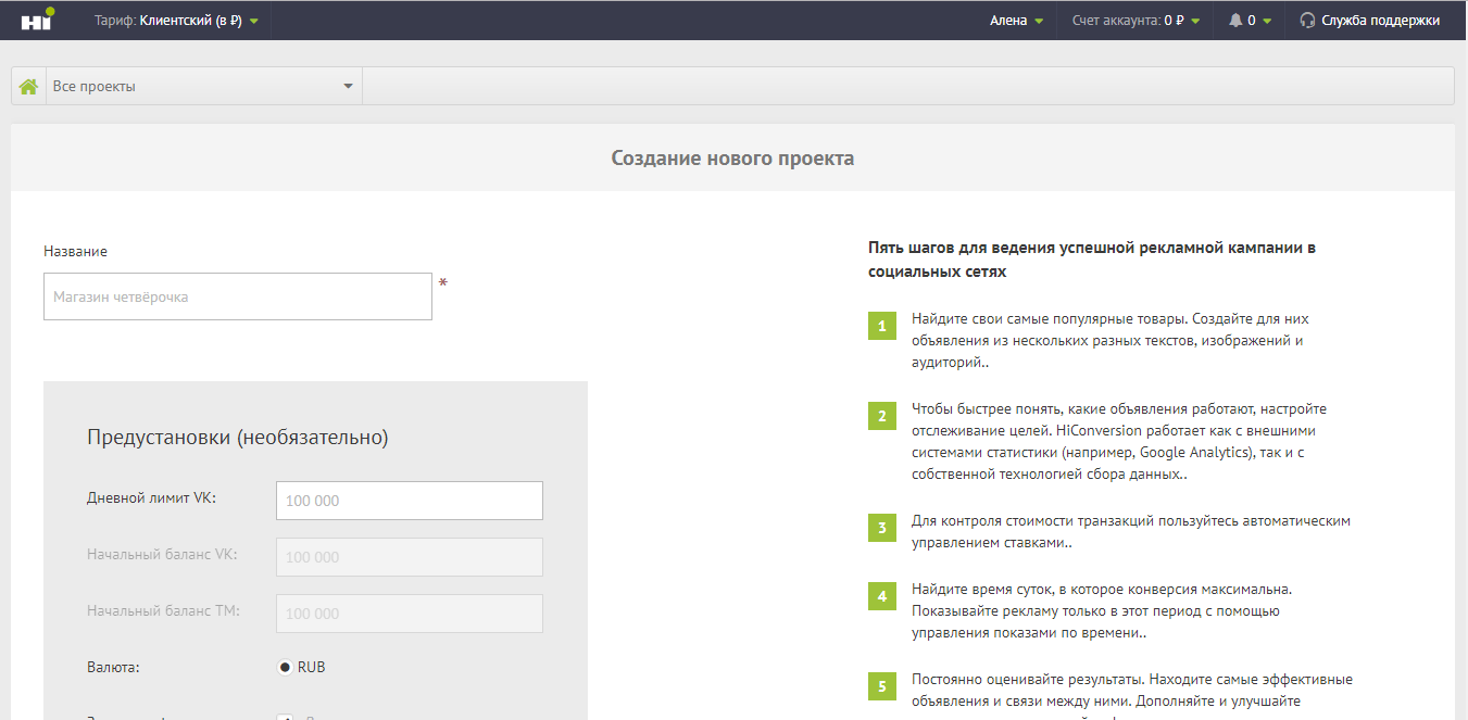 Скриншот (снимок экрана) HiConversion