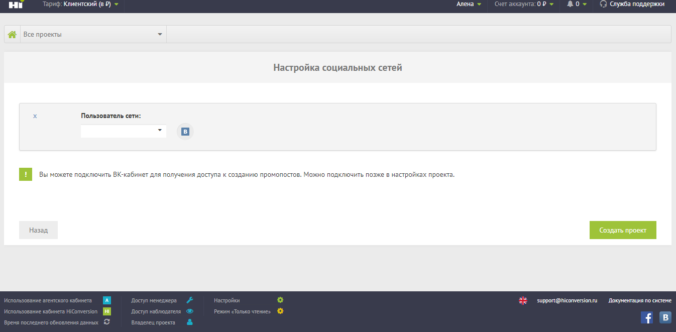 Скриншот (снимок экрана) HiConversion
